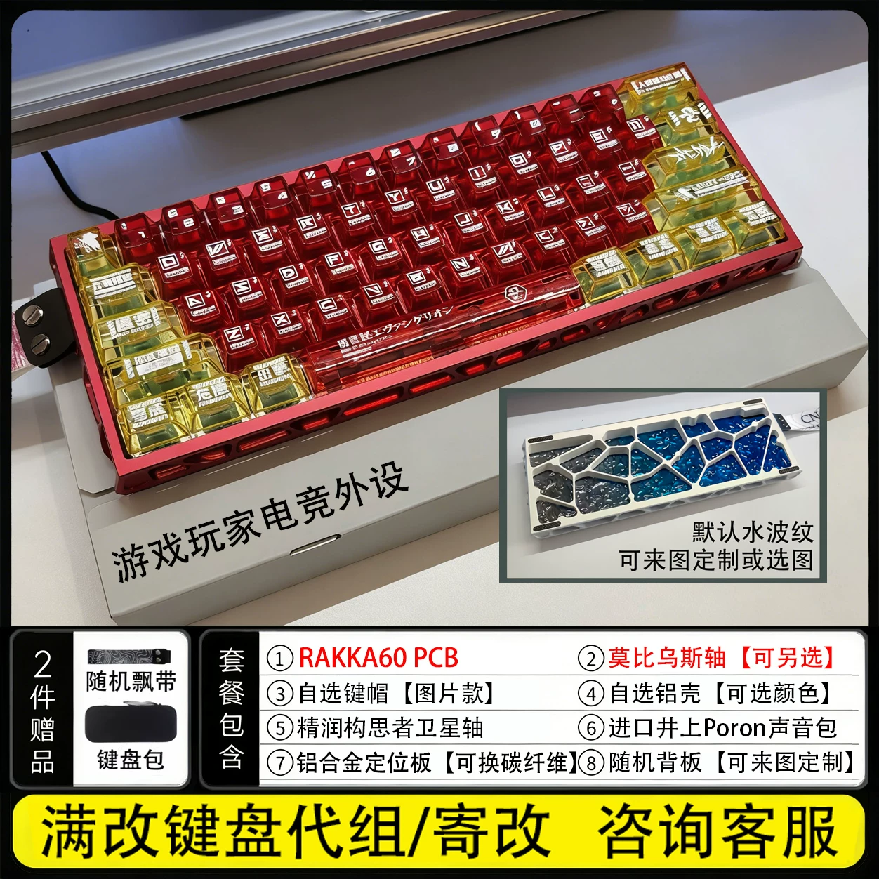 Hall Effect Magnetic Switch Keyboard - RAKKA Atlas 60 Mod Full Mod