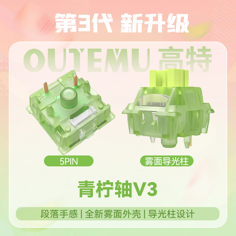 Outemu Silent Peach V3 Switch  - Hot Swap Keyboard Switch 5 Pin review and price
