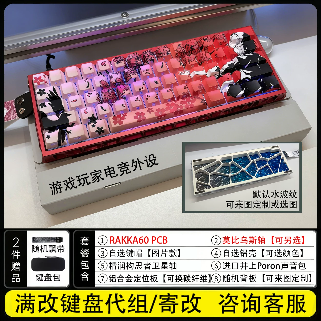 RAKKA Atlas 60 Mod Full Mod Pr - Hall Effect Magnetic Switch Keyboard review and price