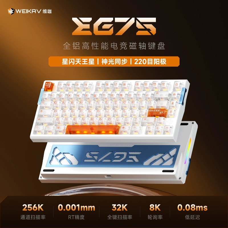 WEIKAV EG75 Snow Blade Magneti - Hall Effect Magnetic Switch Keyboard review and price